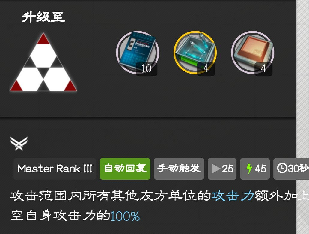 《明日方舟》幹員空評測 職業未來走向