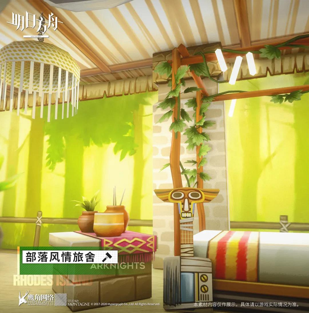 《明日方舟》密林悍將歸來活動家具介紹 新增家具部落風情旅舍