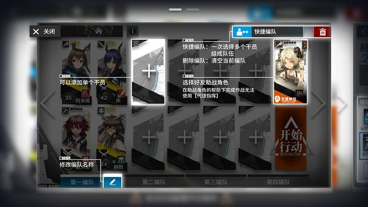 明日方舟萌新攻略 明日方舟新手攻略彙總 明日方舟萌新攻略 明日方舟新手攻略彙總