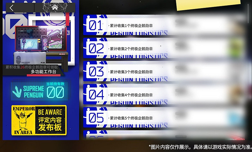 《明日方舟》喧鬧法則活動介紹 喧鬧法則新增機制一覽 《明日方舟》喧鬧法則活動介紹 喧鬧法則新增機制一覽