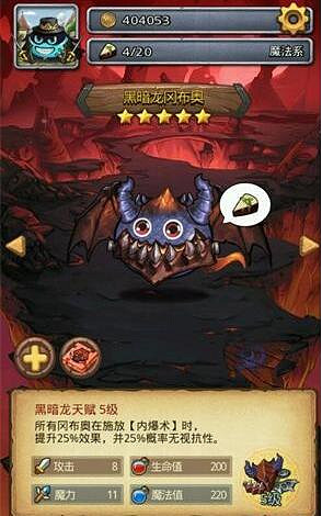 《地下城物語》黑暗龍岡布奧怎麽獲得 黑龍岡布奧刷取攻略