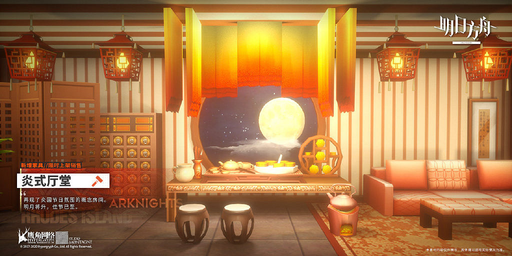 《明日方舟》踏尋往昔之風活動家具介紹 新增家具炎式廳堂怎麽獲取