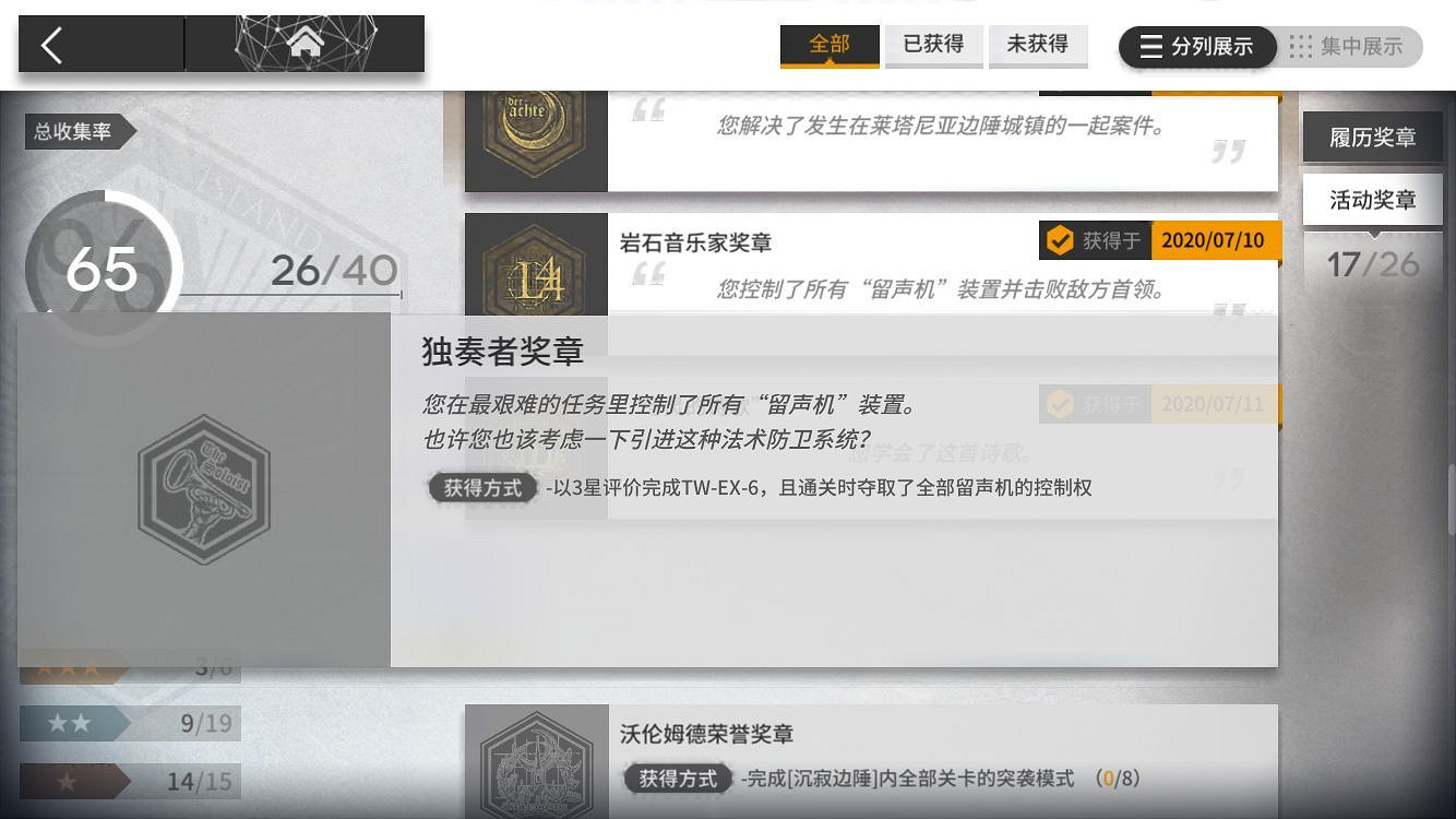 《明日方舟》TW-EX-6占領全部留聲機怎麽打 TW-EX-6小火龍單核攻略