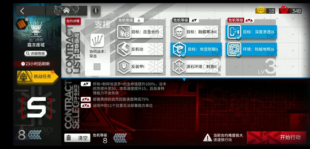 《明日方舟》6月15日霜凍廢墟怎麽打 黃鐵行動霜凍廢墟煌單核攻略 《明日方舟》6月15日霜凍廢墟怎麽打 黃鐵行動霜凍廢墟煌單核攻略