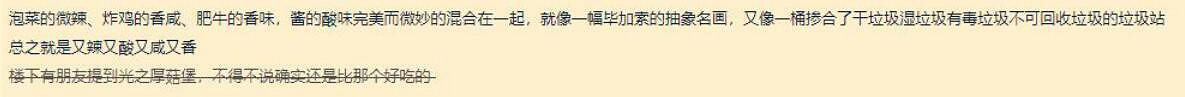 《明日方舟》kfc連動泡菜肥牛雞腿堡套餐好不好吃 泡菜肥牛雞腿堡好吃嗎 《明日方舟》kfc連動泡菜肥牛雞腿堡套餐好不好吃 泡菜肥牛雞腿堡好吃嗎