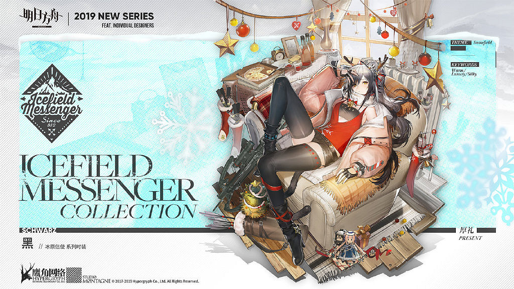 《明日方舟》黑厚禮皮膚怎麽樣 黑聖誕皮膚特效欣賞 《明日方舟》黑厚禮皮膚怎麽樣 黑聖誕皮膚特效欣賞