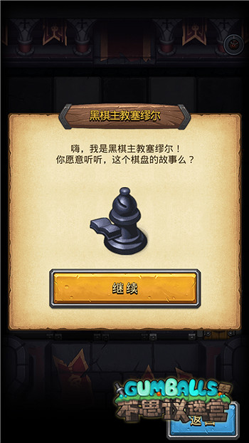 《地下城物語》“主教的陰謀”什麽時候開 新副本介紹 《地下城物語》“主教的陰謀”什麽時候開 新副本介紹