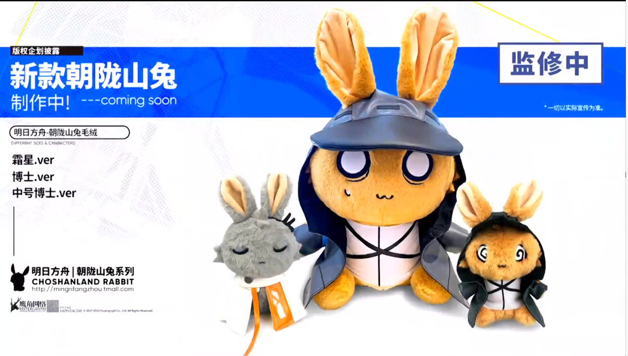 《明日方舟》感謝慶典直播內容彙總 阿米婭升階新幹員皮膚劇情預告