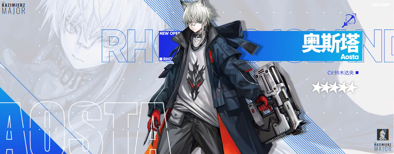 《明日方舟》瑪莉婭·臨光活動介紹 新幹員暇光鞭刃奧斯塔實裝