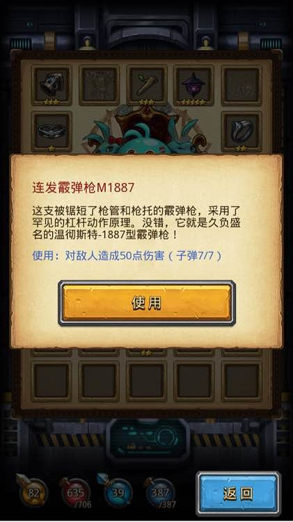 《地下城物語》太空船廢墟可以獲得什麽 廢墟指令一覽