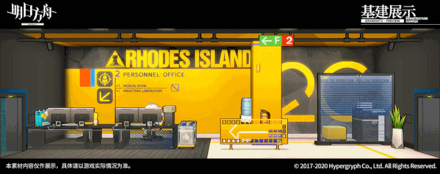 《明日方舟》危機合約利刃行動活動家具介紹 新增家具羅德島人事辦公室 《明日方舟》危機合約利刃行動活動家具介紹 新增家具羅德島人事辦公室