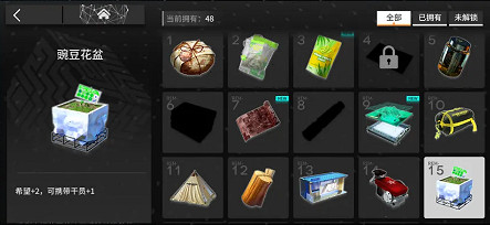 《明日方舟》灰蕈迷境收藏品有什麽用 內建戰略收藏品玩法介紹 《明日方舟》灰蕈迷境收藏品有什麽用 內建戰略收藏品玩法介紹