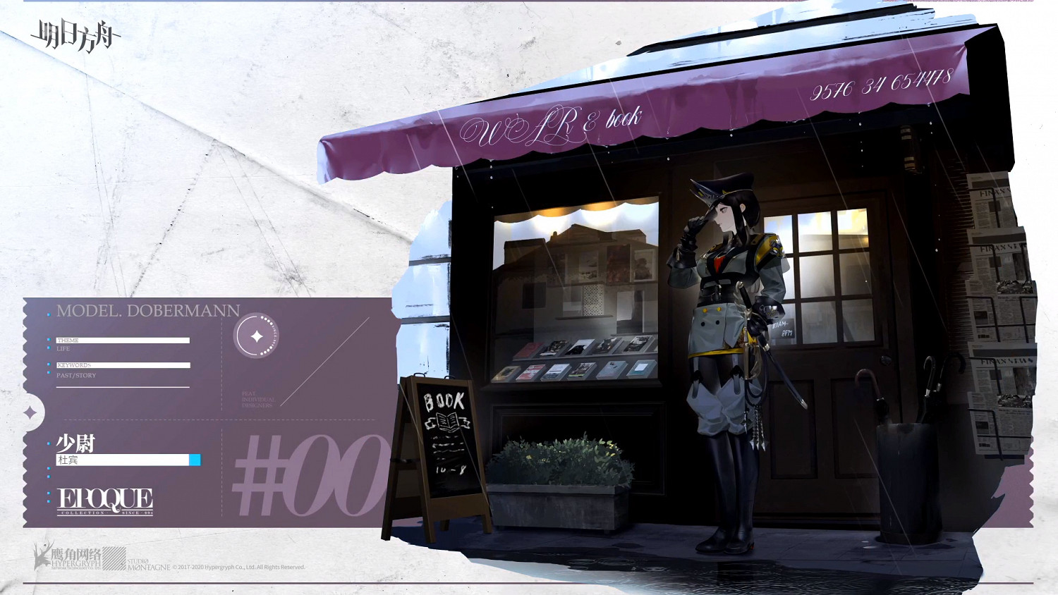 《明日方舟》感謝慶典直播內容彙總 阿米婭升階新幹員皮膚劇情預告