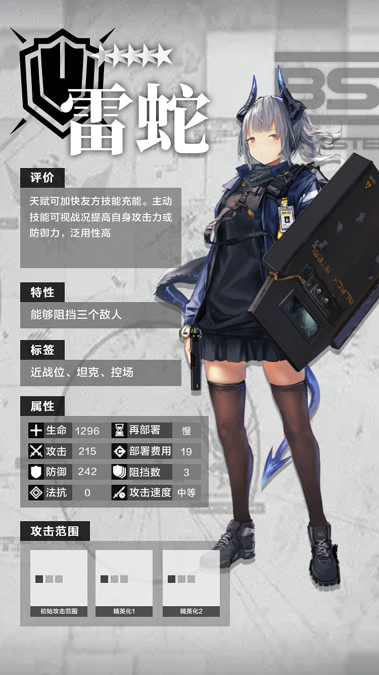 《明日方舟》五星幹員推薦 五星幹員資料資料一覽 《明日方舟》五星幹員推薦 五星幹員資料資料一覽