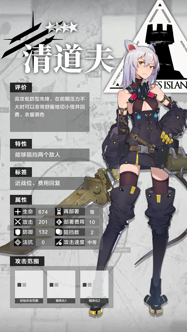 《明日方舟》四星幹員一覽 四星角色資料圖鑒 《明日方舟》四星幹員一覽 四星角色資料圖鑒