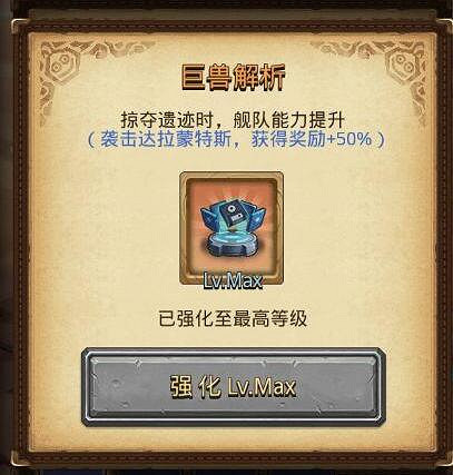 《地下城物語》煉金坊及遺跡怎麽擴建 煉金坊及遺跡擴建攻略 《地下城物語》煉金坊及遺跡怎麽擴建 煉金坊及遺跡擴建攻略