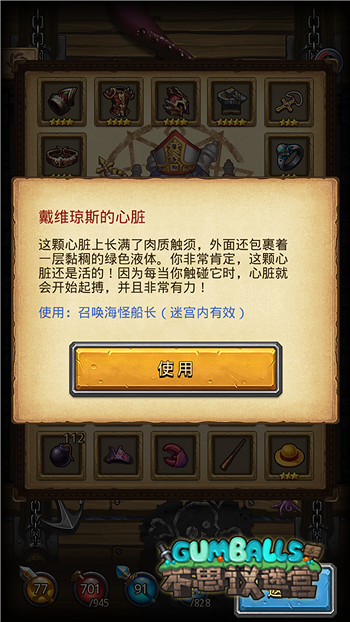 《地下城物語》“海怪船長”岡布奧的獲得方法攻略 《地下城物語》“海怪船長”岡布奧的獲得方法攻略