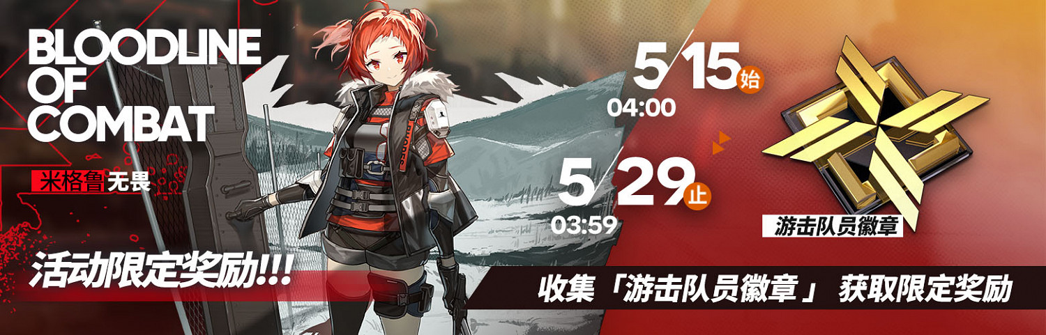 《明日方舟》一周年慶典活動預告 慶典活動彙總 《明日方舟》一周年慶典活動預告 慶典活動彙總