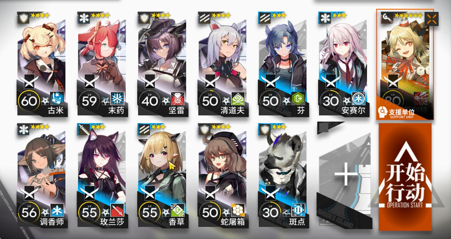 《明日方舟》危機合約攻略彙總 危機合約全關卡通關攻略 《明日方舟》危機合約攻略彙總 危機合約全關卡通關攻略