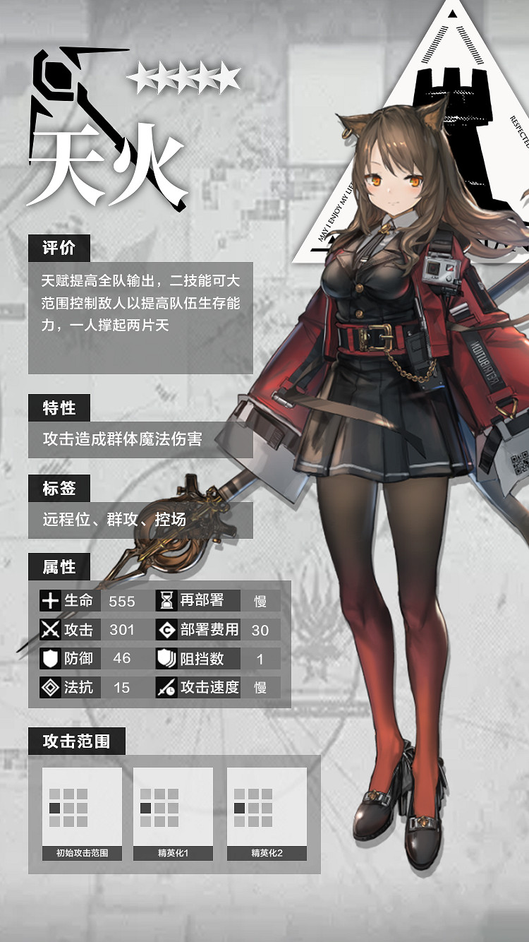 《明日方舟》五星幹員推薦 五星幹員資料資料一覽 《明日方舟》五星幹員推薦 五星幹員資料資料一覽