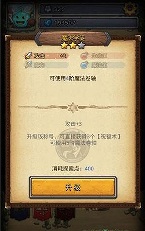 《地下城物語》卷軸如何解鎖 高階卷軸解鎖方式分享