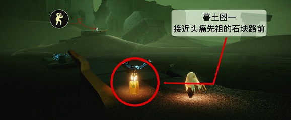 《光遇》季節蠟燭11.30位置 11月30日預言季黃蠟燭在哪 《光遇》季節蠟燭11.30位置 11月30日預言季黃蠟燭在哪