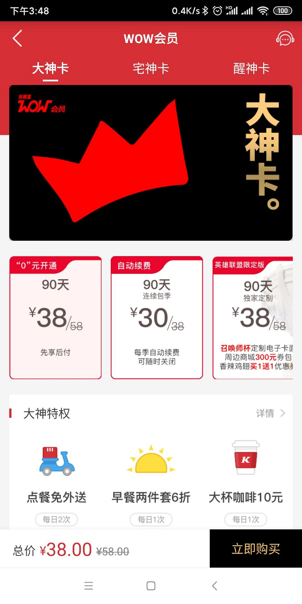 《明日方舟》KFC連動家具怎麽獲得 KFC連動家具白嫖攻略 《明日方舟》KFC連動家具怎麽獲得 KFC連動家具白嫖攻略