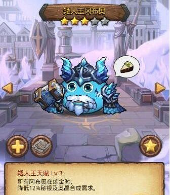 《地下城物語》矮人王的試煉怎麽過 矮人王的試煉通關攻略 《地下城物語》矮人王的試煉怎麽過 矮人王的試煉通關攻略