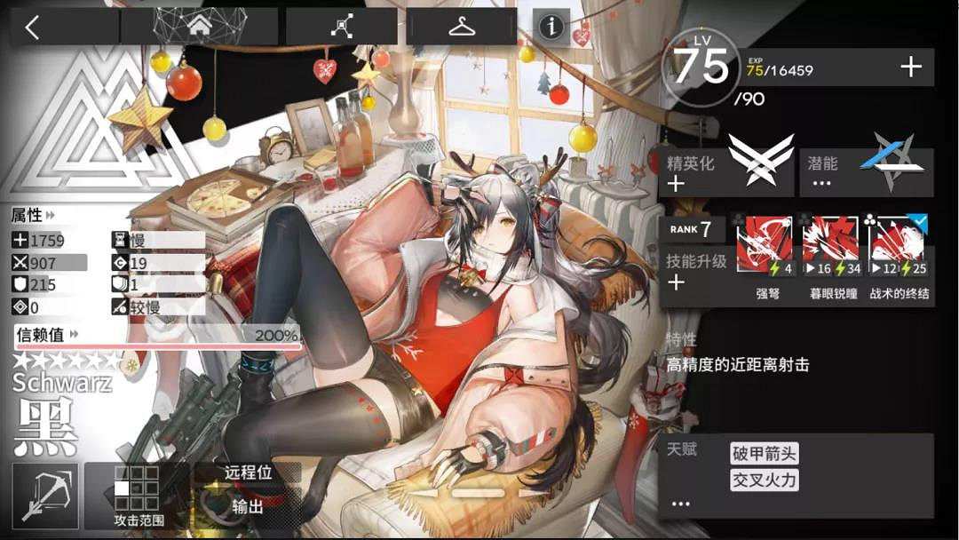 《明日方舟》8月6日常駐尋訪要不要抽 斯卡蒂黑限時UP卡池簡評