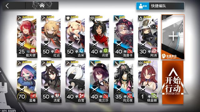 《明日方舟》無人危樓8級低保攻略 3月27日危機合約無人危樓單核打法