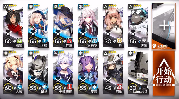 《明日方舟》6月12日破碎大道低保攻略 黃鐵行動破碎大道全精一打法流程