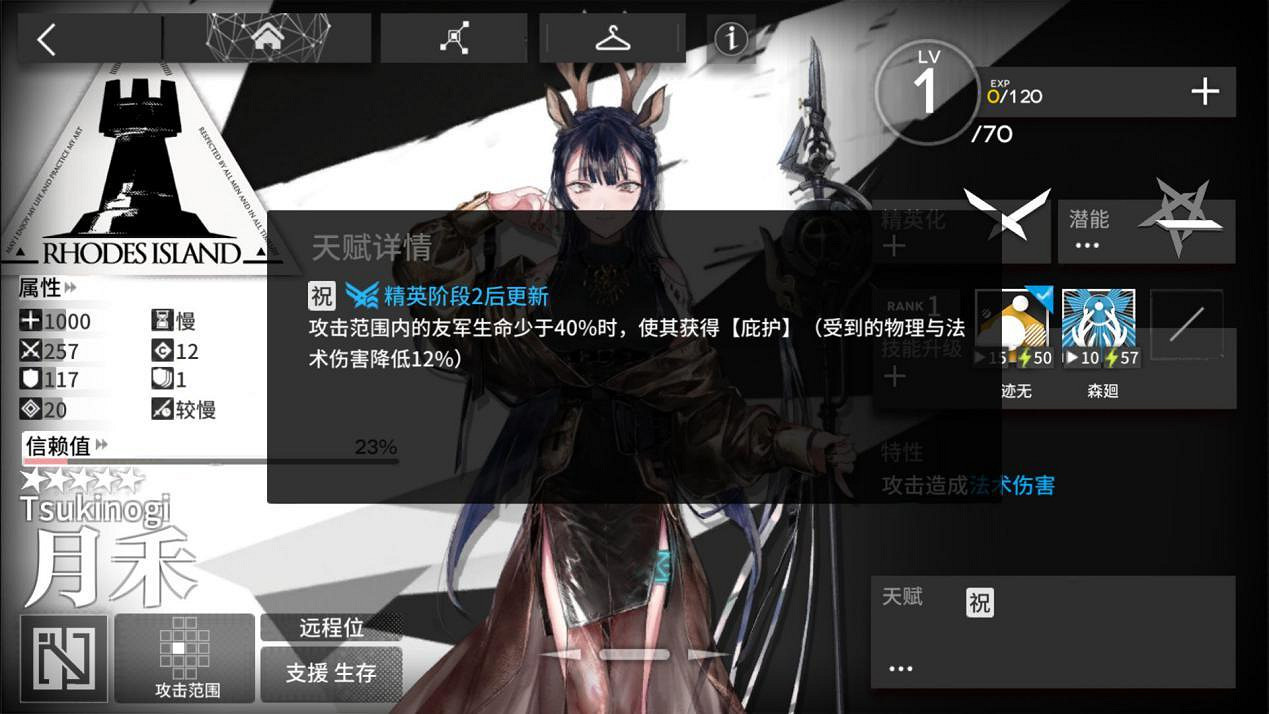 《明日方舟》月禾怎麽樣 新幹員月禾玩法攻略