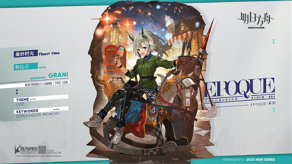 《明日方舟》格拉尼美妙時光皮膚介紹 格拉尼美妙時光皮膚特效