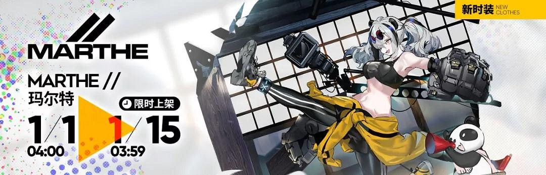 《明日方舟》跨年紀念活動彙總 新年禮包上線自選五星免費領 《明日方舟》跨年紀念活動彙總 新年禮包上線自選五星免費領
