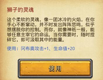 《地下城物語》定向越野全靈魂收集攻略 全靈魂獲得方法 《地下城物語》定向越野全靈魂收集攻略 全靈魂獲得方法