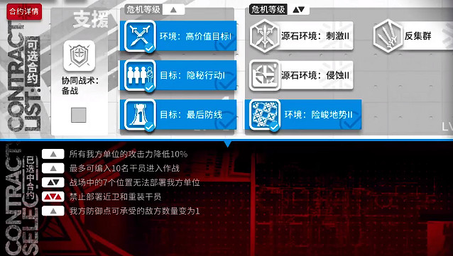 《明日方舟》黃鐵行動新街怎麽打 第三天輪換圖新街8級低保攻略 《明日方舟》黃鐵行動新街怎麽打 第三天輪換圖新街8級低保攻略