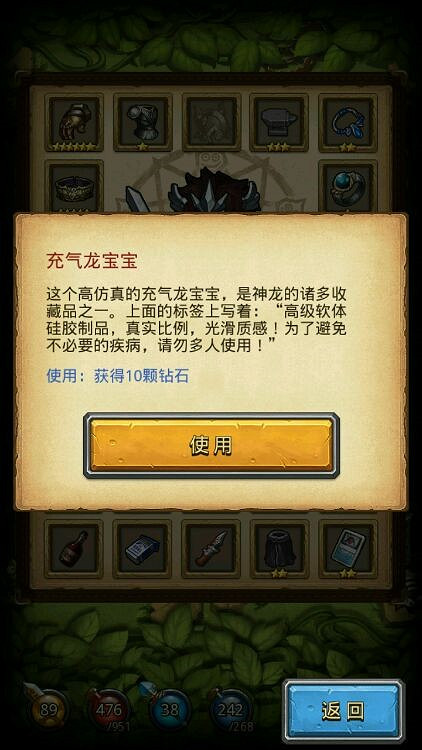 《地下城物語》神龍收藏品有哪些 收藏品效果彙總