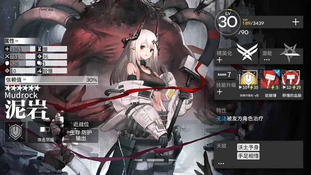 《明日方舟》泥岩值得練嗎 泥岩詳細資料介紹