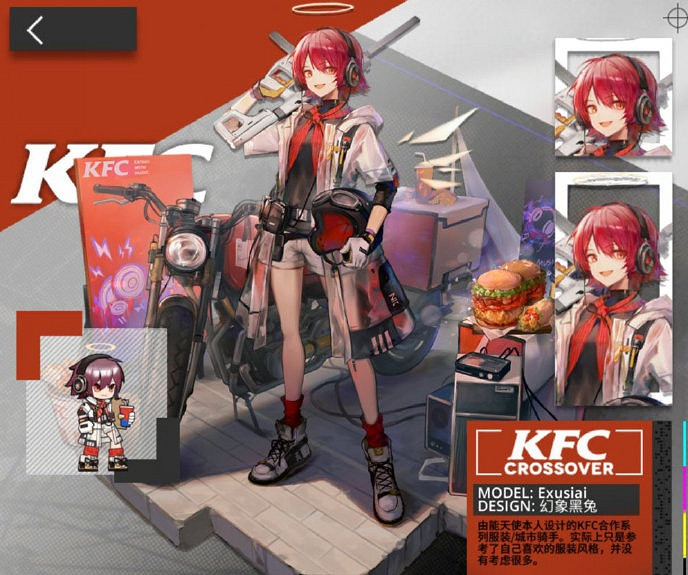 《明日方舟》12月10日閃斷更新 爭議立繪調整新幹員上線 《明日方舟》12月10日閃斷更新 爭議立繪調整新幹員上線