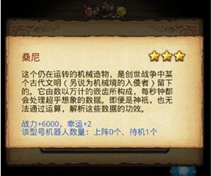 《地下城物語》蒸汽之都七個機器人怎麽獲得 《地下城物語》蒸汽之都七個機器人怎麽獲得