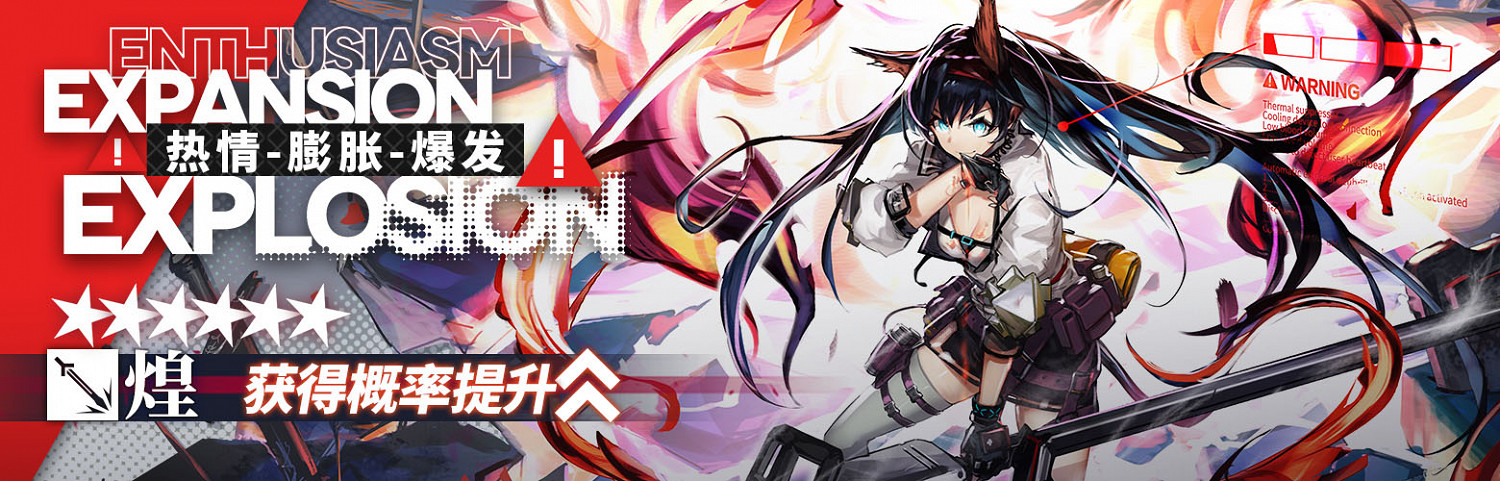 《明日方舟》第六章紀念活動彙總 主線局部壞死開放新幹員登場 《明日方舟》第六章紀念活動彙總 主線局部壞死開放新幹員登場