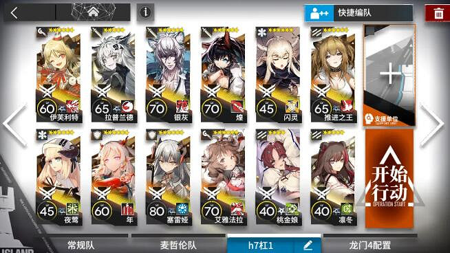 《明日方舟》H7-1怎麽堵門 H7-1速殺 《明日方舟》H7-1怎麽堵門 H7-1速殺