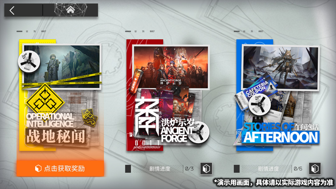 《明日方舟》活動劇情可以重播嗎 劇情回顧系統情報處理室介紹 《明日方舟》活動劇情可以重播嗎 劇情回顧系統情報處理室介紹