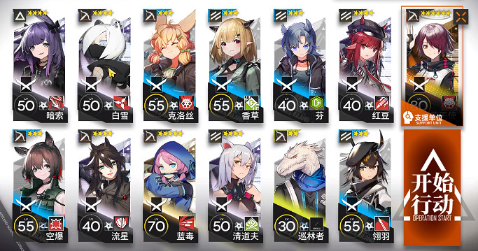 《明日方舟》11月25日無人危樓攻略 危機合約11.25無人危樓難度8怎麽過 《明日方舟》11月25日無人危樓攻略 危機合約11.25無人危樓難度8怎麽過