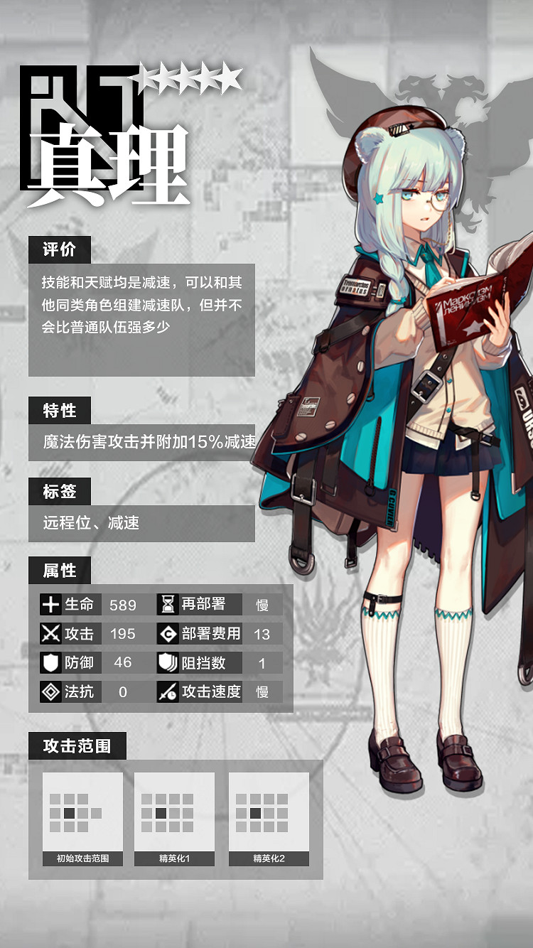 《明日方舟》五星幹員推薦 五星幹員資料資料一覽 《明日方舟》五星幹員推薦 五星幹員資料資料一覽