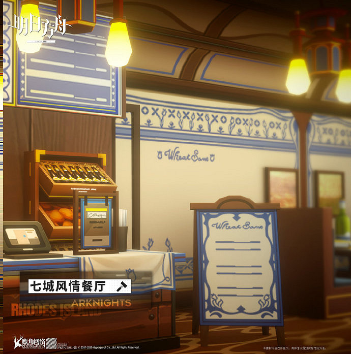 《明日方舟》七城風情餐廳家具怎麽獲得 七城風情餐廳家具一覽
