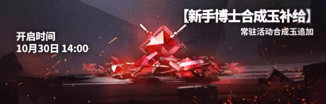 《明日方舟》感謝慶典活動有什麽 明日方舟感謝慶典活動一覽 《明日方舟》感謝慶典活動有什麽 明日方舟感謝慶典活動一覽