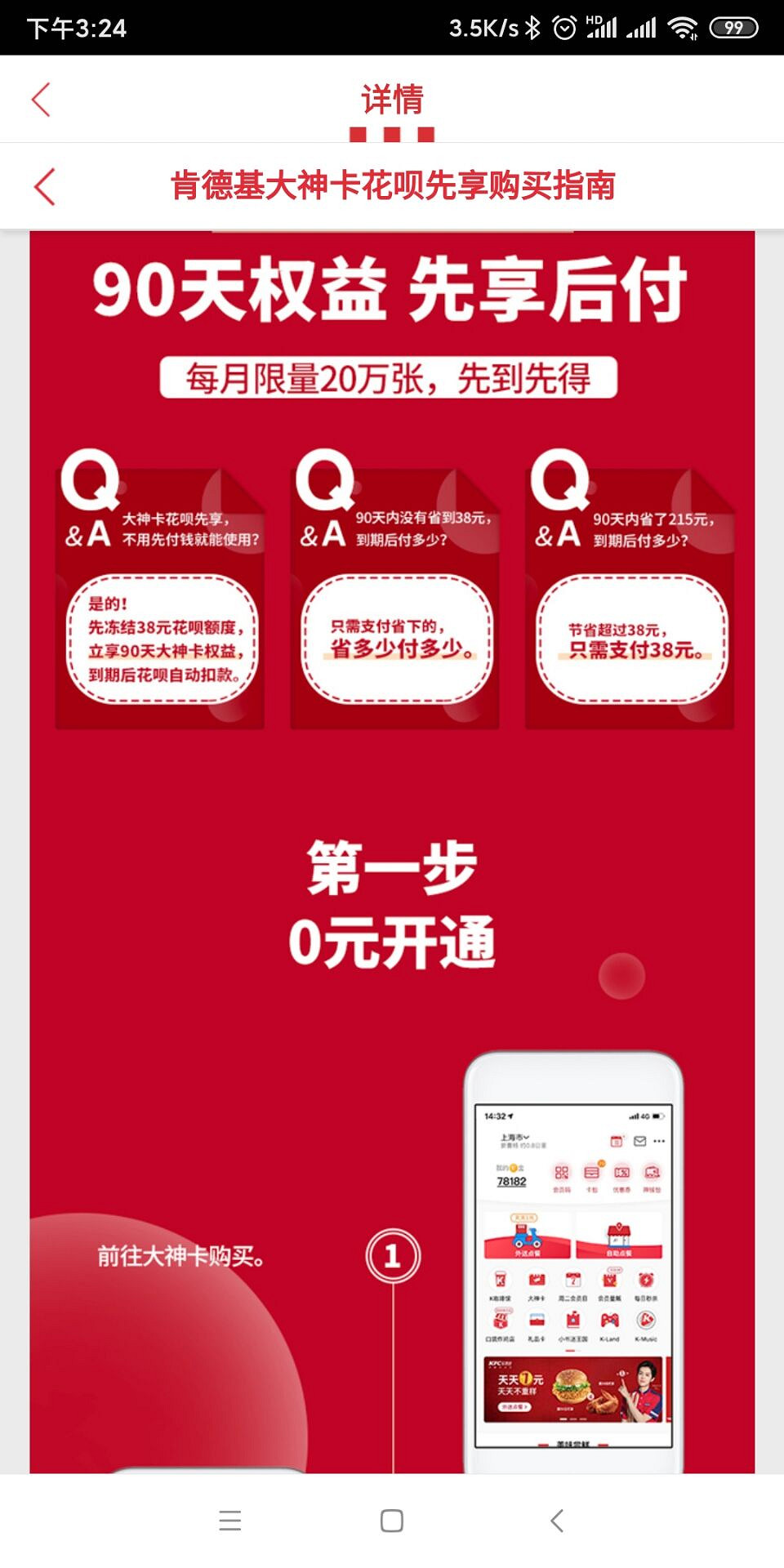 《明日方舟》KFC連動家具怎麽獲得 KFC連動家具白嫖攻略 《明日方舟》KFC連動家具怎麽獲得 KFC連動家具白嫖攻略