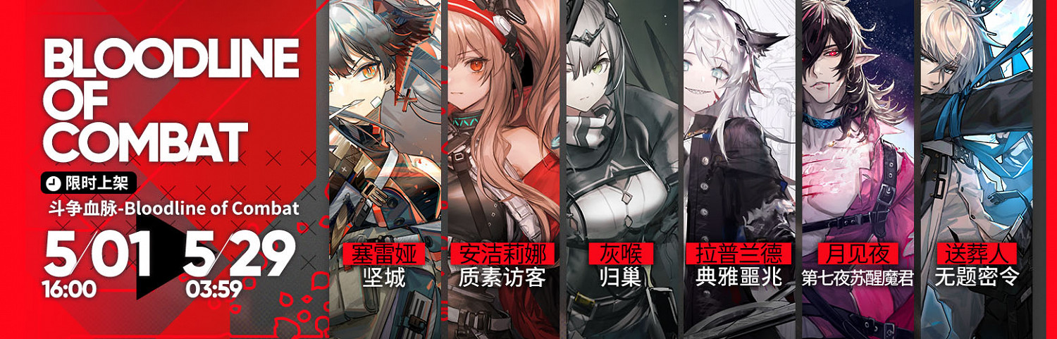 《明日方舟》一周年慶典活動預告 慶典活動彙總 《明日方舟》一周年慶典活動預告 慶典活動彙總