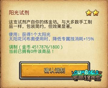 新增彩蛋《地下城物語》太陽花與斯巴達彩蛋一覽 新增彩蛋《地下城物語》太陽花與斯巴達彩蛋一覽